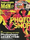 MdN (エムディーエヌ) 2010年 05月号 [雑誌]
