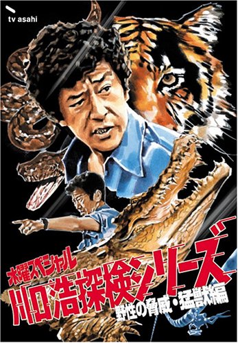 ���j�X�y�V�����u����_ �T���V���[�Y�v ����_�T����~�쐫�̋��ЁE�ҏb��~ DVD BOX