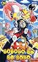 Bobobo-bo Bo-bobo, Tome 20 :