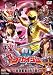 スーパー戦隊シリーズ 海賊戦隊ゴーカイジャー VOL.10【DVD】