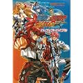 無限のフロンティアEXCEED スーパーロボット大戦OGサーガ パーフェクトバイブル (ファミ通の攻略本)