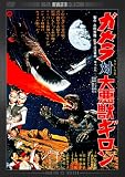 �K�����Α别�b�M���� �f�W�^���E���}�X�^�[�� [DVD]