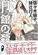 ���ق̎E�l ��  IKKI COMICS