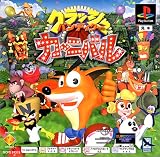 クラッシュ・バンディクー カーニバル(PSone Books)