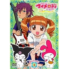 おねがいマイメロディ くるくるシャッフル! Melody 4