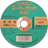 RSCスーパーカット 1枚 105×1.6×15mm 40P/グラインダー砥石/切断砥石【レヂトン】