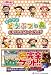 おいでよ どうぶつの森 ザ・コンプリートガイド (電撃ゲームキューブ)