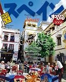 �X�y�C�� 2009 (�}�b�v���}�K�W�� E 8)