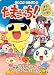 たまごっち!まるわかりえほん (小学館のテレビ絵本シリーズ)