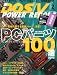 DOS/V POWER REPORT (ドス ブイ パワー レポート) 2012年 02月号 [雑誌]