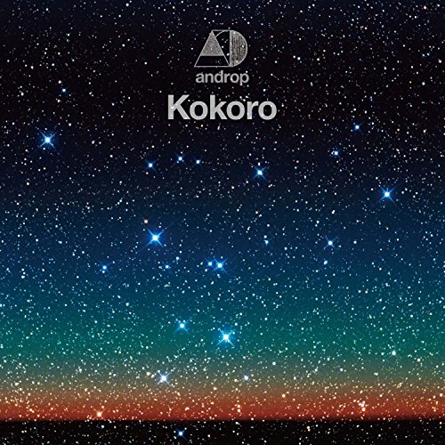 Kokoro androp