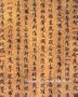 Manuscripts of the Silk Road (Sam Fogg)