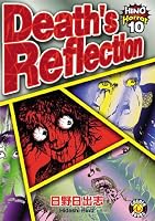 Death's Reflection: Hino Horror #10 (Japan's Cult Horor Master)