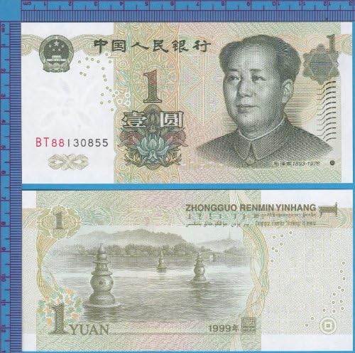 CHINESE 1 YUAN BANKNOTE COLLECTION (5 PIECES CONSECUTIVE) WORLD PAPER MONEY