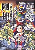 ������繾��Ķ����ġ (Legend archives��Comics)