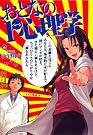 おとなの1ページ心理学