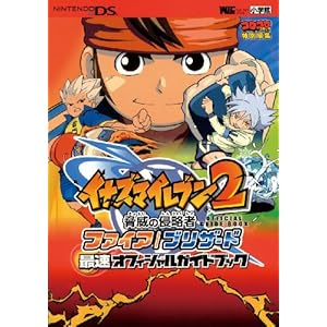 �C�i�Y�}�C���u��2���Ђ̐N���҃t�@�C�A/�u���U�[�h�ő��I�t�B�V�����K�C�h�u�b�N�\Nintendo DS (�����_�[���C�t�X�y�V���� NINTENDO DS)