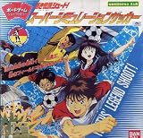 ボードゲーム　ジョイファミリー　蒼き伝説シュート！　スーパーシミュレーションサッカーの画像