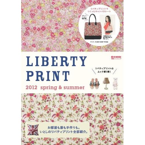 LIBERTY PRINT 2012‐春夏 表紙画像