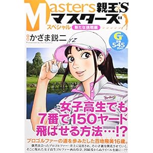 �e�ʁfS�X�y�V���� �V���Ȓ���� (G�R�~�b�N�X)