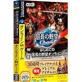 信長の野望 Online はじめての信長の野望オンライン (説明扉付スリムパッケージ)