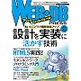 WEB+DB PRESS Vol.55