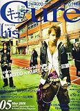 Cure (キュア) 2006年 05月号