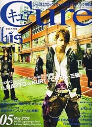 Cure (キュア) 2006年 05月号