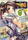 COMIC RIN (コミック・リン) 2007年 08月号 [雑誌]