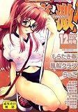 真激 2006年 12月号 [雑誌] の評価・レビュー