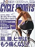 CYCLE SPORTS (サイクルスポーツ) 2012年 02月号 [雑誌]