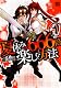 夏休みを666倍楽しむ方法 (1) (バーズコミックス) 夏休みを666倍楽しむ方法 (1) (バーズコミックス)