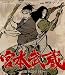 2010/02/03 発売日 宮本武蔵‐双剣に馳せる夢‐ [Blu-ray]