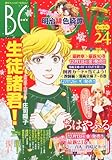 書評 BE LOVE (ビーラブ) 2013年 12/15号 [雑誌] by Tetsu Okamoto