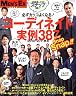 コーディネイト実例387