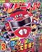 テレビランド 1996年 3月号 (テレビランド 月刊誌)