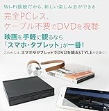 Logitec Wi-Fi ポータブルDVDドライブ iOS・Android対応 DVD再生+CD録音 USB2.0 ブラック LDR-PS8WU2VBKW