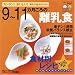 9~11カ月ごろの離乳食―カンタン!おいしい!離乳の基本BOOK (ベネッセ・ムック たまひよブックス たまひよ離乳食ミニシリーズ)の画像