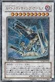 遊戯王　A・O・J　ディサイシブ・アームズ　ウルトラレア　デュエルターミナル第6弾