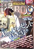 MAGAZINE BE×BOY (マガジンビーボーイ) 2005年 12月号 の評価・レビュー
