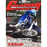 GARRR (ガルル) 2011年 12月号 [雑誌]