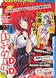 DRAGON MAGAZINE (ドラゴンマガジン)2010年 07月号 [雑誌]