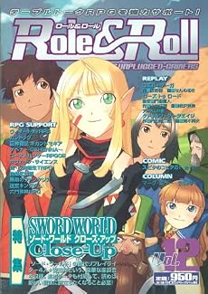 Role&Roll(ロール&ロール) Vol.12