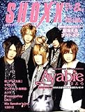 SHOXX (ショックス) 2008年 08月号 [雑誌]-