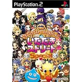 ドラゴンクエスト&ファイナルファンタジー in いただきストリート Special