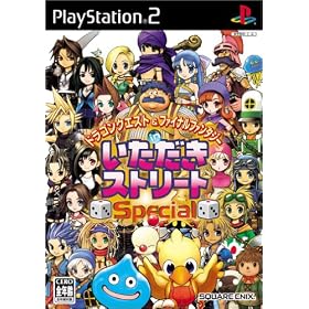 ドラゴンクエスト&ファイナルファンタジー　in　いただきストリートSpecial