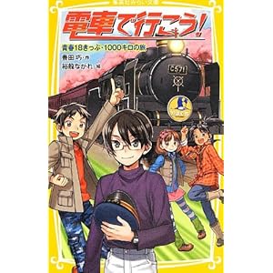 �d�Ԃōs����! �t18�����ՁE1000�L���̗� (�W�p�Ђ݂炢����)