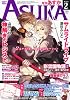 Asuka (アスカ) 2012年 02月号 [雑誌]