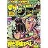 「週刊少年サンデー 2016年33号 Kindle版」