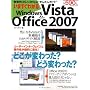���܂����킩��Windows Vista & Office2007 (impress mook)